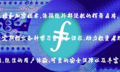   探索虚拟币投资的天堂：OKEx平台深度解析 /