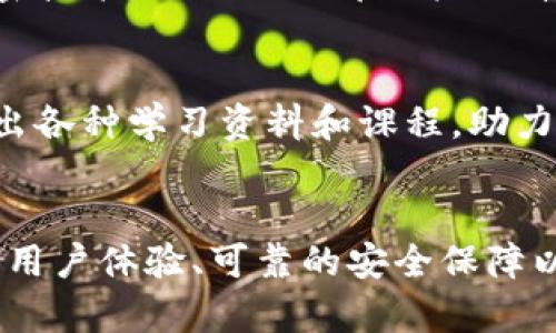   探索虚拟币投资的天堂：OKEx平台深度解析 / 
 guanjianci 虚拟币, OKEx, 投资 /guanjianci 

引言：虚拟货币的崛起与机遇
在这个科技迅猛发展的时代，虚拟货币如同晨曦中的新星，照亮了许多投资者的眼睛。传统金融体系面临诸多挑战，并不可避免地带来资金流动的限制。而虚拟币的问世则像是为资本市场注入了一剂强心针，尤其是在全球化交易的背景下，虚拟货币给投资者带来了前所未有的机会。在这样的大潮中，OKEx作为一家知名的虚拟币交易平台，则无疑成了众多投资者心中的指路明灯。

OKEx平台的介绍与历史
成立于2017年的OKEx，以其快速的增长和强大的技术支持迅速站稳了脚跟。其总部位于马耳他，这里靠近地中海的温暖阳光，犹如为该平台增添了一层活力。作为全球领先的虚拟币交易所之一，OKEx不仅提供多种虚拟货币交易对，还在创新金融产品方面表现出色，如现货交易、期货交易和合约交易等，吸引了无数投资者的目光。

多样化的交易服务
在OKEx的平台上，用户可以轻松找到希望投资的虚拟货币。无论是比特币、以太坊，还是一些新兴的币种，OKEx都提供了丰富的选择。在这个五光十色的虚拟货币世界中，OKEx宛若一座繁华的集市，各种币种彼此交错，交易如潮水般涌动。此外，OKEx还提供杠杆交易功能，致力于让投资者抓住短期波动，以实现更高的收益。虽然风险与机会并存，但对于那些愿意探索投资者来说，OKEx无疑提供了一个可行的舞台。

用户体验与界面设计
走进OKEx的交易平台，就宛如步入一座现代化博物馆——整洁、有序且科技感十足。清晰易懂的界面设计不仅提升了用户体验，更让每一位新手都能迅速上手。通过简化的步骤和易于操作的工具，用户可以方便地进行兑换与交易。此外，OKEx应用程序的推出，更是将交易的便利性提升至新的高度。在无论是清晨的晨曦，还是夜晚的宁静，都能够随时随地与市场保持联结。

安全性与信任度
在虚拟币领域，安全无疑是投资者最为关心的话题。OKEx在这方面采取了多种保护措施，其系统宛如一座坚不可摧的堡垒，保障用户资金与信息的安全。平台采用了多层安全架构、防火墙和加密技术，像隔绝外部侵扰的挥舞盾牌，为每一位交易者提供了坚实的保障。与一般交易平台相比，OKEx更是致力于提高透明度，给予用户必要的信息与支持，赢得了广大用户的信任。

教育与社区支持
对于虚拟货币而言，知识传播尤为重要。OKEx在这方面下足了功夫，通过设立用户教育中心与社区平台，使得投资者不仅仅是一个数字的符号，而是一个拥有智慧与判断力的个体。平台定期推出各种学习资料和课程，助力投资者理解市场趋势和投机策略。通过这些知识的积累，投资者在面对市场时将更加从容应对。对此，OKEx的追随者仿佛拥有了一把打开虚拟货币世界之门的钥匙。

总结：把握未来的机会
综上所述，OKEx作为一颗璀璨的星星，在虚拟货币的浩瀚天空中，指引着投资者不断追寻财富与机会。尽管市场风险与挑战并存，但正是这些不确定性，使得虚拟货币投资变得引人入胜。绝佳的用户体验、可靠的安全保障以及丰富的学习资源，OKEx无疑为每一位勇敢追梦的人提供了一种可能性。在这个充满变化的市场中，抓住每一个机会，或许就能实现自己的财务自由，书写属于自己的投资传奇。