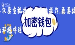将TRX币（波场币）存放到冷钱包中是保护你的数