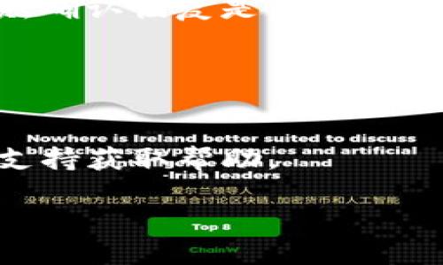 导入助记词到IM钱包的步骤如下：

### 步骤1：打开IM钱包应用
首先，确保你已经在手机上安装了IM钱包应用。找到并点击图标，打开应用程序。

### 步骤2：选择钱包管理
在IM钱包主界面，找到并点击“钱包管理”选项。通常这个选项会在底部菜单栏或者侧边栏中显示。

### 步骤3：选择导入钱包
在钱包管理界面，找到“导入钱包”或类似的选项。不同版本的IM钱包可能会有所不同，确保找到与导入相关的按钮。

### 步骤4：选择助记词导入
在导入钱包的页面上，会有多个导入方式供选择。选择“助记词导入”或者“通过助记词恢复钱包”。

### 步骤5：输入助记词
根据提示，在输入框中逐个输入你的助记词。助记词通常由12个或24个单词组成，要确保每个单词是准确的。注意单词之间用空格分隔，不要添加额外的标点或字符。

### 步骤6：设置新密码
一般情况下，验证助记词成功后，系统会提示你设置一个新密码。这个密码将用于保护你的钱包安全，建议使用一个强密码。

### 步骤7：确认并完成导入
完成密码设置后，点击“确认”或“完成”的按钮。系统将开始导入钱包，通过助记词恢复之前的钱包地址及资产。

### 步骤8：检查钱包余额
导入成功后，你将返回IM钱包的主界面。此时，你可以查看你的资产余额，确认恢复是否成功。

### 注意事项
- 助记词是你钱包的钥匙，务必妥善保管，切勿泄露给他人。
- 在公共场所或不安全的网络环境下操作时，注意保护个人信息。
- 如果导入过程中遇到问题，可以参考IM钱包的官方文档或联系客户支持获取帮助。

按照以上步骤，你就能够成功将助记词导入IM钱包，恢复你的资产。