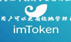 冷钱包（Cold Wallet）是一种用于存储数字货币的离