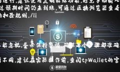 提取TP钱包（tpWallet）中波场（TRON）链上的USDT（