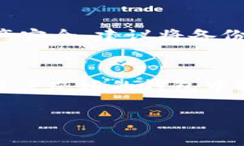 要在tpWallet上使用BEP20代币，您需要遵循一些简单的步骤。tpWallet是一个支持多链的钱包应用，这里是详细的操作指南：

步骤一：下载并安装tpWallet
首先，您需要在您的手机上下载tpWallet应用。您可以在App Store或Google Play商店中搜索“tpWallet”并进行下载。安装完成后，打开应用程序，您将看到一个友好的用户界面，允许您创建一个新钱包或导入现有钱包。

步骤二：创建或导入钱包
如果您是第一次使用tpWallet，可以选择“创建新钱包”。系统会引导您设置一个安全的密码并生成助记词。请确保将助记词妥善保存，因为这将是您找回钱包的唯一方式。如果您已经有钱包，可以选择“导入钱包”，输入您的助记词即可。

步骤三：选择BSC网络
tpWallet支持多个区块链网络，包括以太坊、比特币和币安智能链（BSC）。要使用BEP20代币，您需要确保您的钱包切换到BSC网络。在应用程序中，通常可以通过点击右上角的网络选择按钮来进行切换，无需繁琐的操作即可完成切换。

步骤四：添加BEP20代币
在BSC网络下，您可以通过点击“添加代币”按钮来手动添加您想要使用的BEP20代币。如果tpWallet没有自动识别您所拥有的代币，您可以输入代币的合约地址、名称和符号。合约地址可以在BscScan等区块链浏览器上找到。

步骤五：接收和发送BEP20代币
要接收BEP20代币，您可以分享您的钱包地址给他人。他们可以将代币发送到该地址。要发送BEP20代币，选择相应的代币，输入接收方的地址和转账金额，然后确认操作即可。请注意，进行转账时需要确保您的钱包中有足够的BNB作为交易手续费。

步骤六：管理和交易BEP20代币
tpWallet还提供了集成的去中心化交易所（DEX）功能，允许您直接在钱包中交易不同的BEP20代币。您可以选择想要交换的代币和对应的金额，系统会自动计算出交易所需的BNB费用，并在确认后完成交易。

步骤七：定期备份您的钱包
为了保护您的资产，定期备份钱包是非常必要的。您可以通过导出助记词或使用应用内的备份功能来确保您的资产安全。建议将备份保存在安全的位置，例如密码保护的文件中或者离线设备上。

总结
通过以上几个简单的步骤，您就能在tpWallet上顺利使用BEP20代币。无论是接收、发送还是交易，都可以在这个用户友好的钱包中轻松完成。务必牢记安全操作，定期备份，以确保您的数字资产安全无忧。

希望以上信息能够帮助到您在tpWallet上顺利使用BEP20代币！