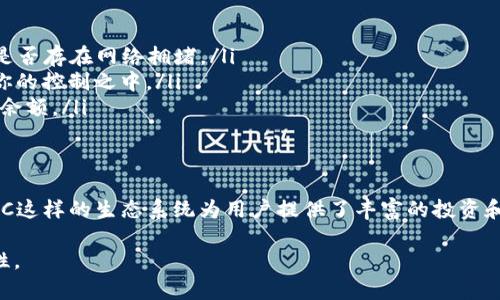 为了将tpWallet中的资产划转到BSC（币安智能链），您需要遵循一些步骤。这里我们将详细介绍整个过程，确保每个步骤都容易理解。以下是详细介绍：

了解tpWallet与BSC
tpWallet是一款集成了多种区块链资产管理功能的数字钱包，而币安智能链（BSC）则是一个高性能的区块链平台，旨在支持去中心化应用（DApps）和智能合约。通过将资产划转到BSC，用户可以更方便地参与各种DeFi项目、交易或投资。为了确保顺利转移资产，你需要有一定的了解和准备。

准备工作
在进行资产划转之前，确保以下几项准备工作已经完成：
ul
    li下载并安装最新版本的tpWallet应用程序，并确保你的钱包已经创建并备份好助记词。/li
    li确保你的tpWallet中有足够的BNB（币安币）作为划转手续费，划转时会产生小额交易费。/li
    li了解目标地址，即你要将资产划转到的BSC地址。这个地址应当是格式正确并属于你的钱包或交易所。/li
/ul

获取BSC地址
要将资产划转到BSC，你需要一个可接受BSC资产的钱包地址。如果你还没有BSC地址，可以通过以下步骤获取：
ul
    li打开你的tpWallet应用，选择“钱包”选项。/li
    li点击“添加资产”并搜索“BNB”或“BSC”相关内容。/li
    li选择币安智能链，并生成你的BSC地址，记得将其复制到剪贴板，以备后续使用。/li
/ul

划转步骤
一旦你确认有了正确的BSC地址，接下来就是划转资产的具体步骤：
ol
    li打开tpWallet，确保连接到你的账户。/li
    li点击“转账”或“发送”。在这里，你可以选择要划转的资产，比如ETH、USDT等。/li
    li在“接收地址”输入框中黏贴你刚才复制的BSC地址。/li
    li输入你希望转出的数量，确保考虑到必要的交易手续费。/li
    li检查所有信息是否准确无误，包括资产类型、接收地址和数量，以避免错误。/li
    li确认并提交交易。在成功划转后，你将在tpWallet中看到交易记录。/li
/ol

注意事项
在划转过程中，有几个重要注意事项需要提醒： 
ul
    li确保通过正确的链进行资产转账，因为资产一旦发送到错误的链上，通常无法找回。/li
    li在进行任何大额转账前，可以先进行小额试探性转账，以确保一切正常。/li
    li请保持你的tpWallet及相关设备的安全，避免下载未知的应用或点击可疑链接。/li
/ul

可能的问题和解决方案
在划转过程中，可能会遇到一些问题，这里为您提供一些常见问题及解决方案：
ul
    listrong交易未确认：/strong如果交易长时间未确认，可以尝试查看区块链浏览器，输入你的交易ID进行跟踪，确认是否存在网络拥堵。/li
    listrong地址错误：/strong任何错误的地址都会导致资产丢失。因此，务必仔细核对每一个字符，确保生命周期全在你的控制之中。/li
    listrong手续费不足：/strong如果你的BNB余额不足，钱包会提示手续费不足，确保在转账前保持账户有足够的BNB余额。/li
/ul

总结
将tpWallet中的资产划转到BSC并不复杂，只需遵循上述步骤，确保每一步都准确无误。随着区块链技术的不断发展，像BSC这样的生态系统为用户提供了丰富的投资和交易机会。通过学会如何管理和划转自己的数字资产，你将能够更有效地利用这些机会，开启你的 DeFi 探险旅程！

注意：由于区块链领域的发展较为迅速，实际操作过程中还需关注tpWallet及BSC的最新动态和更新，以确保操作的正确性。