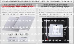 在处理加密货币交易时，特别是在使用钱包和去