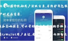 在使用tpWallet或其他数字货币钱包时，了解相关手