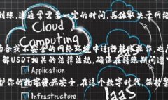 将USDT从交易所转移到冷钱包是保护数字资产安全