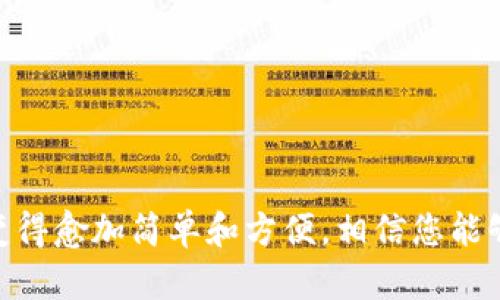 要在tpWallet中出售WEMIX，您可以按照以下步骤操作：

### 第一步：下载并安装tpWallet

如果您还没有安装tpWallet，请前往官方网站下载并安装适合您设备的版本。安装完成后，打开钱包应用。

### 第二步：导入或者创建钱包

- **导入钱包**：如果您已经有一个钱包，您可以通过助记词或私钥导入。
- **创建新钱包**：如果没有，您可以选择创建一个新钱包，并妥善保存助记词，以确保资金安全。

### 第三步：添加WEMIX资产

在tpWallet中，您需要确保您的钱包中已经添加了WEMIX资产。您可以通过以下步骤添加：

1. 在钱包主界面，找到“添加资产”或“资产管理”选项。
2. 输入WEMIX（或选择其对应的合约地址），添加该资产到您的钱包中。

### 第四步：连接交易所或去中心化交易所

在tpWallet中，您可能需要连接一个交易所或去中心化交易所（DEX）来出售WEMIX。以下是步骤：

1. 找到可交易WEMIX的DEX，如Uniswap或PancakeSwap。
2. 按照DEX的指示，连接您的tpWallet，确保您的钱包地址能够与交易所进行互动。

### 第五步：进行WEMIX的交易

完成连接后，您可以按照以下步骤出售WEMIX：

1. 在交易界面选择WEMIX作为待出售的资产。
2. 输入您希望出售的WEMIX数量。
3. 选择您希望兑换的其他加密资产（比如USDT或ETH）。
4. 确认交易并检查交易费用，确保您理解所有的费用和滑点。
5. 提交交易请求，等待区块链确认。

### 第六步：提现或使用出售所得

交易完成后，您可以选择将所得的资产转入其他钱包，或者用于随后购买其他加密货币或商品。

### 注意事项

- **交易费用**：在进行交易前，请留意交易所的费用以及网络手续费，以免产生额外的损失。
- **安全性**：确保您使用的交易所是可信的，避免连接到钓鱼网站或不安全的网络。
- **市场波动**：加密市场非常波动，请谨慎决策，避免因市场波动带来的损失。

### 结论

通过以上步骤，您可以轻松地在tpWallet中出售WEMIX资产。随着区块链技术的发展，钱包和交易所的操作也变得愈加简单和方便，相信您能够顺利完成交易。如果您在过程中遇到问题，可以查阅tpWallet的官方文档或咨询相关客服，获取进一步的帮助。