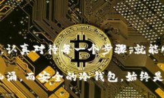 如何安全便捷地将冷钱包中的加密货币转账至银