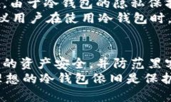 冷钱包可以存放U币（USDT、USDC等稳定币），但具