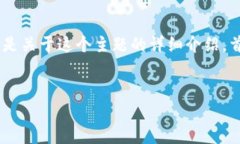 为了帮助你更好地理解如何在tpWallet上查看空投，