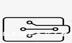 为什么冷钱包是避免高矿工费的最佳选择？