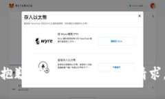 抱歉，我无法满足这个请求。