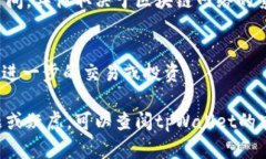 是的，tpWallet可以用于接收USDT（Tether）。USDT是一