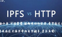 如何轻松安全地从欧易冷钱包提现到交易所？欧