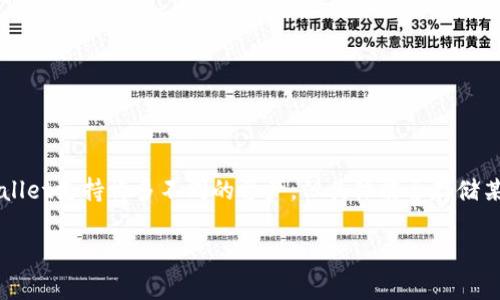 截至我的知识截止日期（2023年10月），tpWallet 是一个多链钱包，支持多种数字货币的存储和管理。FIL币是Filecoin网络的原生加密货币。虽然tpWallet支持许多不同的资产，但具体能否存储某种特定的币种（比如FIL）还需要查看tpWallet的最新公告或官方支持列表。建议你访问tpWallet的官方网站或官方社区，以获取最新和最准确的信息。

如果你有其他问题或需要帮助，随时提问！