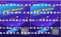 要在安卓系统上下载TPWallet，可以按照以下步骤操