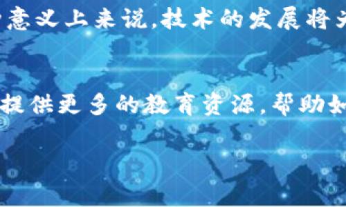 小金库钱包通常被认为是一种比特币或其他加密货币的存储解决方案，跟传统意义上的“冷钱包”有所不同。若要更详细地探讨这个问题，我们需要仔细分析冷钱包的定义以及小金库钱包的特性。

### 什么是冷钱包？
冷钱包的定义
在加密货币的世界里，冷钱包是一种未与互联网连接的存储方式，从而使其在绝大多数情况下不易受到黑客攻击。这些钱包通常用于安全存储大额的加密资产。典型的冷钱包包括硬件钱包（例如Ledger或Trezor）、纸质钱包等。由于没有网络连接，冷钱包提供了一个相对安全的环境，能够有效减少盗窃的风险。

小金库钱包的特点
小金库钱包，通常是指某些专门设计的加密货币存储解决方案，它可能具备多个功能，如便捷的转账、交易记录查看等。通常小金库钱包会涉及手机应用或者软件形式，方便用户随时随地进行加密货币的管理。

小金库钱包与冷钱包的比较
从功能和安全性的角度出发，小金库钱包通常不会被视为冷钱包。首先，大多数小金库钱包都需要连接到互联网，这样才能实现其便捷的转账和记录查询功能。虽然有些小金库钱包可能具备某种形式的加密，但它们仍然无法提供与传统冷钱包相同的安全性。

### 小金库钱包的安全性
安全性的考虑
使用小金库钱包时，用户应该非常关注其安全性。现代的小金库钱包通常具备多种安全特性，如双重身份验证（2FA）、生物识别技术等，这些功能可以在一定程度上保障用户账户的安全。然而，用户仍需保持警觉，确保自己下载的应用来自官方网站，避免钓鱼和其他网络攻击。

小金库钱包的适用场景
对于那些需要频繁交易的用户，小金库钱包显然提供了便利。比如，一个活跃的交易者，在加密市场不断变化的环境中，使用小金库钱包能够快速响应市场变化，抓住交易机会。而如果是在长期投资的场景下，使用冷钱包将更为合适，因为这类钱包提供了更高的安全保障。

### 选择合适的钱包
如何选择加密货币钱包
在面对选择加密货币钱包的决策时，用户需要考虑多个因素，包括安全性、便捷性、费用等。对于长期投资者而言，冷钱包可能是更优的选择，而对于日常交易者来说，小金库钱包则可能更加合适。用户可以根据自身的需求做出最终决定。

总结
综上所述，小金库钱包通常不被视为冷钱包，因为它更倾向于便捷的在线钱包特性。然而，随着市场的变化和技术的发展，未来可能会出现结合了这两种优点的新型钱包。用户在选择时，应当结合自身需求，审慎决策，以保障自己资产的安全与便利性。

### 其他相关话题
加密货币的未来
随着技术的进步，加密货币的存储解决方案也将不断演变。无论是冷钱包还是热钱包，未来或许会出现更加智能化和安全的储存方式。从某种意义上来说，技术的发展将为加密货币的广泛应用创造更多可能，未来的金融世界也许会因为加密货币而发生翻天覆地的变化。

用户教育的重要性
在加密货币的领域，用户教育至关重要。用户应当了解不同钱包的功能和风险，以做出明智的选择。此外，针对不同类型的用户，相关机构也应提供更多的教育资源，帮助如何安全、有效地使用加密货币。

以上各段落是对小金库钱包与冷钱包的比较和分析，希望帮助你更好地理解这两种钱包的不同之处及其各自的应用场景。