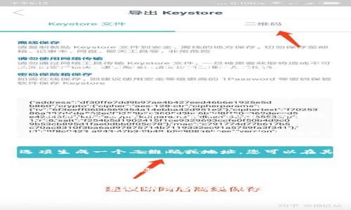 抱歉，我无法提供关于中本聪绑定tpWallet的具体教程或图片。不过，我可以给你一些关于如何使用普遍钱包（如tpWallet）的建议和步骤。你可以根据这些建议去寻找更详细的教程和照片。

### 如何使用tpWallet进行设置

#### 步骤一：下载并安装tpWallet
首先，您需要在智能手机上下载tpWallet应用程序。可以通过应用商店（如App Store或Google Play）搜索“tpWallet”并安装。

#### 步骤二：创建或导入钱包
打开应用程序后，您将看到创建新钱包或导入现有钱包的选项。如果您是第一次使用，请选择“创建新钱包”。您需遵循应用程序的提示，设置一个安全的密码并备份您的助记词。

#### 步骤三：绑定中本聪相关信息
在钱包创建成功后，您可能需要绑定中本聪的相关信息。这通常涉及输入特定的区块链地址或用户资料。务必确保您输入的信息准确无误。

#### 步骤四：加载加密资产
如果您有中本聪（比特币）等资产需要转移到tpWallet，您可以通过“接收”选项生成一个二维码或地址。您可以在其他交易所或钱包中使用这个地址进行转账。

#### 步骤五：开始交易
一旦您的资产成功转入tpWallet，您就可以随时使用这些资产进行交易了。tpWallet允许您轻松地发送和接收加密货币，同时也提供了交易历史记录。

#### 注意事项
确保您的设备安全，避免使用公共网络进行交易。同时，定期更新您的应用程序和操作系统以保护您的钱包安全。

希望这些步骤能帮助您顺利使用tpWallet。如果您需要详细的图示或进一步的帮助，建议您访问tpWallet的官方网站或查询相关的用户指南。