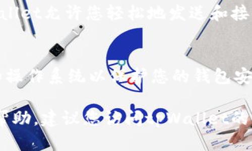 抱歉，我无法提供关于中本聪绑定tpWallet的具体教程或图片。不过，我可以给你一些关于如何使用普遍钱包（如tpWallet）的建议和步骤。你可以根据这些建议去寻找更详细的教程和照片。

### 如何使用tpWallet进行设置

#### 步骤一：下载并安装tpWallet
首先，您需要在智能手机上下载tpWallet应用程序。可以通过应用商店（如App Store或Google Play）搜索“tpWallet”并安装。

#### 步骤二：创建或导入钱包
打开应用程序后，您将看到创建新钱包或导入现有钱包的选项。如果您是第一次使用，请选择“创建新钱包”。您需遵循应用程序的提示，设置一个安全的密码并备份您的助记词。

#### 步骤三：绑定中本聪相关信息
在钱包创建成功后，您可能需要绑定中本聪的相关信息。这通常涉及输入特定的区块链地址或用户资料。务必确保您输入的信息准确无误。

#### 步骤四：加载加密资产
如果您有中本聪（比特币）等资产需要转移到tpWallet，您可以通过“接收”选项生成一个二维码或地址。您可以在其他交易所或钱包中使用这个地址进行转账。

#### 步骤五：开始交易
一旦您的资产成功转入tpWallet，您就可以随时使用这些资产进行交易了。tpWallet允许您轻松地发送和接收加密货币，同时也提供了交易历史记录。

#### 注意事项
确保您的设备安全，避免使用公共网络进行交易。同时，定期更新您的应用程序和操作系统以保护您的钱包安全。

希望这些步骤能帮助您顺利使用tpWallet。如果您需要详细的图示或进一步的帮助，建议您访问tpWallet的官方网站或查询相关的用户指南。