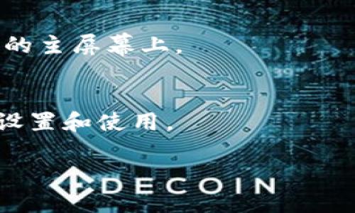 要在苹果手机上下载tpWallet软件，可以按照以下步骤进行操作：

1. **打开App Store**：
   点击苹果手机上的“App Store”图标，进入应用商店。

2. **搜索tpWallet**：
   在App Store的底部，你会看到一个“搜索”选项，点击它并在搜索框中输入“tpWallet”。

3. **查看搜索结果**：
   搜索后，你会看到与“tpWallet”相关的应用列表。找到对应的tpWallet应用，通常是第一个或第二个结果。

4. **下载应用**：
   点击你找到的tpWallet应用的图标，进入应用详情页面。在页面上你会看到一个“获取”或云朵图标（如果你之前下载过该应用），点击它开始下载。

5. **输入Apple ID密码**：
   如果系统要求，你需要输入你的Apple ID密码或者使用Face ID/Touch ID进行验证，以完成下载。

6. **等待下载完成**：
   应用会开始下载并自动安装，安装完成后，图标会出现在你的主屏幕上。

7. **打开tpWallet应用**：
   点击桌面上的tpWallet图标，按照应用内的指引进行后续设置和使用。

希望这些步骤能帮助你顺利下载并使用tpWallet。