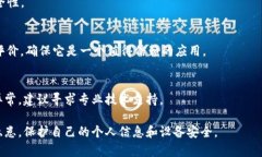 安装TPWallet或任何其他应用时，如果你怀疑该应用