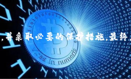 关于“OKPay虚拟币APP是否合法”的问题，我们需要从多个方面来探讨，包括法律、政策、市场环境等。以下是详细的介绍：

1. 虚拟币的法律地位

在许多国家和地区，虚拟货币的法律地位尚未完全确定。不同国家对虚拟币的定义、监管政策和法律框架各不相同。例如，在美国，虚拟货币被视为财产，需要遵循相关的税务法律；而在中国，大部分涉及虚拟货币的交易和ICO（首次代币发行）已被禁止，这意味着像OKPay这样的虚拟币应用在中国的合法性受到严密限制。

2. 国家政策的影响

国家政策直接影响虚拟货币的使用和投资。例如，在一些支持数字货币的国家（如艾尔巴尼亚或瑞士），虚拟币和相关平台的合法地位得到认可，并可以在严格的监管下进行交易。而在其他地区，例如中国，其法律对于任何形式的虚拟货币交易都相对保守。因此，如果你考虑使用OKPay这类虚拟币APP，首先需要查看自己所在国家的相关政策。

3. OKPay的运营情况

作为一个虚拟币钱包和交易平台，OKPay的合法性在于其是否遵循所在地区的法律法规。运营透明度、服务条款、用户保护措施等都会影响平台的合法性。如果OKPay能够提供详细的许可证信息、合规证明以及良好的用户评价，那么其合法性相对较高。然而，如果平台没有透明的信息流通或遭到负面报道，用户使用的风险则不可小觑。

4. 用户的权益保护

在使用任何虚拟货币应用前，用户应考虑自己的权益保护。例如，OKPay是否提供资金保障机制、是否有明确的投诉渠道、用户的资产是否可以得到合理的追索等。这些因素都能帮助用户更好地评估其合法性和安全性。

5. 避免风险的建议

使用虚拟币APP时，用户最好采用以下几种策略来降低风险：
ul
  li深入研究虚拟币及其市场动态，保持信息对称。/li
  li使用多重身份验证，并确保个人信息的安全。/li
  li避免在不清楚合法性的平台上进行大额交易。/li
  li使用受监管的平台进行交易，确保其合法合规。/li
/ul

6. 结论

OKPay的合法性取决于多重因素，包括所在国家的法律法规、平台的透明度和相关的用户保护机制。在进行投资之前，用户需要对相关的风险有充分的理解，并采取必要的保护措施。最终，建议大家在做出决定前咨询专业的法律顾问，以获取针对性意见。

通过以上分析，我们可以看到，虚拟币的合法性是一个复杂而多面的议题。用户在使用相关APP时，应谨慎、理智地做出选择。