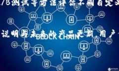 关于“tpWallet自定义会没吗”的问题，具体情况可