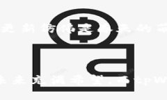 tpWallet基于TP链（TPChain）作为其底层技术架构。