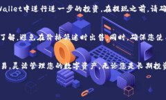 在tpWallet上出售加密货币的过程相对简单，但在进