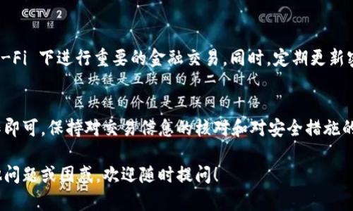 转账给别人使用 tpWallet（Trust Pocket Wallet）是一个相对简单的过程。以下是操作步骤和一些要点，希望能帮助你顺利完成转账。

1. 准备您的交易信息
在向他人转账之前，您需要确认以下信息：
ul
    listrong接收方的钱包地址：/strong确保您输入的地址是正确的，任何错误都可能导致资金丢失。/li
    listrong转账金额：/strong确认您要转账的具体金额。/li
    listrong交易费用：/strong了解转账时可能产生的手续费。有时根据网络拥堵情况，费用会有所不同。/li
/ul

2. 打开 tpWallet
在您的移动设备上找到并打开 tpWallet 应用。确保您已登录自己的帐户，如果尚未创建帐户，需要先进行注册和身份验证。

3. 找到转账功能
在钱包主界面，通常会有一个“发送”或“转账”的按钮。点击这个按钮以进入转账页面。

4. 输入接收方信息
在转账页面中，您需要输入接收方的地址和转账金额。请仔细检查，确保信息准确无误。如果支持扫描二维码功能，可以使用该功能快速输入地址。

5. 确认转账信息
输入完所有信息后，请再次仔细核对包括接收方地址、转账金额以及交易费用等，确保无误后再继续操作。

6. 提交转账请求
确认信息无误后，点击“发送”或“确认”按钮。tpWallet 应用可能会要求您输入密码或确认码以验证您的身份，这是为了提高安全性。

7. 等待交易确认
在交易提交后，您需要等待区块链网络对该交易的确认。这通常需要数分钟，具体时间取决于网络拥堵情况。

8. 查看转账状态
在钱包里，您可以在交易历史记录中查看转账状态。确保最终状态为“已完成”或“成功”，以确认资金已顺利转入接收方账户。

9. 注意安全
在进行转账时，请确保您在安全的网络环境下操作，避免在公共 Wi-Fi 下进行重要的金融交易。同时，定期更新密码并使用双重认证来保护您的帐户。

总结
向他人转账使用 tpWallet 并不复杂，只需按照上述步骤小心操作即可。保持对交易信息的核对和对安全措施的重视，将有助于您在数字货币的世界中更为安全、顺利地进行交易。

希望以上步骤能够帮助您使用 tpWallet 顺利转账。如果还有其他问题或困惑，欢迎随时提问！