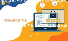 在TP钱包上取消闪兑授权的币种可以按照以下步骤