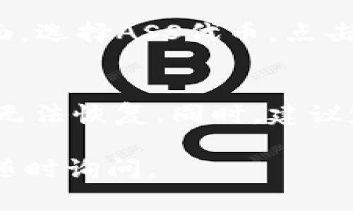 要在tpWallet中添加ASS代币（一般指的是某种加密货币或代币），你可以按照以下步骤进行操作。请注意，具体步骤可能会随着tpWallet的版本更新而有所变化，以下是一个通用的指导：

步骤一：下载并安装tpWallet
首先，你需要确保已经在你的手机上下载并安装了tpWallet。你可以在App Store（iOS）或Google Play（Android）中搜索“tpWallet”来找到该应用。

步骤二：创建或导入钱包
打开tpWallet后，选择“创建新钱包”或“导入已有钱包”选项。如果你是第一次使用，建议选择创建新钱包。在创建过程中，请确保妥善保存助记词，以防忘记钱包密码。

步骤三：进入资产管理界面
成功创建或登录钱包后，你将进入主界面。在这里，点击“资产”或“我的资产”选项，你将看到当前钱包中已经拥有的各种代币列表。

步骤四：添加ASS代币
在资产管理界面中，通常会有“添加资产”或“添加代币”的选项。点击这个选项后，你需要输入ASS代币的合约地址。合约地址可以在官方的ASS代币网站上或可信任的区块链浏览器找到。

步骤五：确认代币信息
在输入完合约地址后，tpWallet会自动识别ASS代币的信息，如名称、符号及精度。核对这些信息，如果一切正确，点击确认或添加按钮。

步骤六：查看你的ASS资产
完成以上步骤后，你的ASS代币就会添加到tpWallet中了。返回资产管理页面，你应该能够看到ASS代币的显示以及对应的余额。

步骤七：进行转账或交易
现在你已经成功添加ASS代币，你可以随时进行转账或与其他代币交易。在资产页面，选择ASS代币，点击“转账”按钮，按照提示输入接收地址和转账金额即可。

注意事项
添加代币时，请务必确保合约地址的准确性，因为任何错误的输入都可能导致代币无法恢复。同时，建议定期更新tpWallet，以享受最新的功能和安全性。

希望以上步骤能帮助你在tpWallet中成功添加ASS代币！如果你有任何问题，欢迎随时询问。