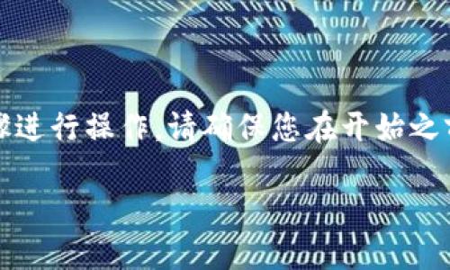 要将资产转账到TPWallet的币安链，您可以按照以下步骤进行操作。请确保您在开始之前已经在TPWallet创建了一个账户并获得了币安链地址。

### 快速转账到TPWallet：轻松操作币安链资产