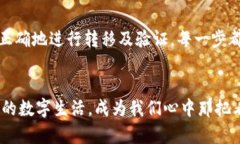 ******/如何安全地将冷钱包转移到新电脑上，保护