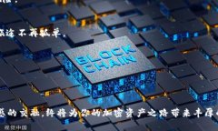 如何安全出售你的冷钱包：实现加密资产的最大