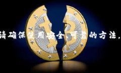 自动获取tpWallet的地址可以通过以下几种方法实现