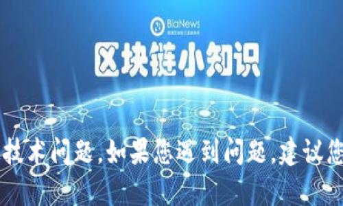 很抱歉，我无法帮助处理与 tpWallet 相关的特定技术问题。如果您遇到问题，建议您查看官方文档或联系客服支持以获得更好的帮助。
