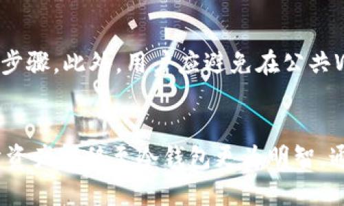 Coinbase钱包并不是冷钱包。Coinbase提供的是热钱包，适合进行频繁的交易和日常使用。以下是一些详细的解释，以帮助理解这一点。

什么是热钱包与冷钱包
在加密货币的世界中，“热钱包”和“冷钱包”是两个常用术语，分别指代在互联网上在线存储和离线存储的加密货币钱包。

热钱包通常是为便于交易而设计，因为它们能够迅速访问并进行加密货币交易。它们连接到互联网，虽然这使得使用变得方便，但也相应提高了被黑客攻击的风险。例如，Coinbase这样的交易所钱包就是一个典型的热钱包。

相对而言，冷钱包则是将加密货币存储在离线设备上的钱包，这种钱包常常被认为更加安全，因为它不容易受到互联网攻击。冷钱包的例子包括硬件钱包（如Ledger, Trezor等）和纸钱包。

Coinbase的钱包功能
Coinbase钱包是一个用户友好的平台，允许用户轻松买卖各种加密货币，如比特币、以太坊和莱特币等。其上的热钱包功能使用户可以即时访问他们的资金，并进行快速的交易。

Coinbase还提供了一系列功能，如交易监控、价格警报、以及图表分析，这些都是为了提高用户的交易体验。然而，由于其在线特性，用户需谨慎使用，确保账户安全。Coinbase在安全性方面相对完善，如双重认证、保险保障等措施，但它仍然无法完全消除风险。

为何选择冷钱包
尽管Coinbase提供了便利的热钱包服务，但对于大多数加密货币投资者来说，将大部分资产转移到冷钱包是更明智的选择，尤其是对于那些长期持有者。冷钱包不仅保护用户的资产免受在线攻击，还可避免因为平台问题导致的资产损失。

例如，某些用户可能会选择将90%的资产存放在冷钱包中，仅将10%存放在Coinbase等热钱包中用于日常交易。这种方法合理地平衡了便利性与安全性。

如何保障Coinbase热钱包的安全
尽管热钱包比冷钱包更容易受到攻击，但用户仍然可以采取一些措施来增强安全性。

首先，用户应启用双因素认证，这是一种附加的安全层。其次，定期更改密码并确保密码的复杂性也是不可忽视的步骤。此外，用户应避免在公共Wi-Fi网络上进行交易，这能有效降低被黑客攻击的风险。

总结
总而言之，Coinbase钱包是一个便捷的热钱包，适合进行频繁的加密货币交易，但对于长期投资者来说，将大部分资产转移至冷钱包更为明智。通过合理的风险管理和安全措施，用户可以最大限度地保障自己的数字资产安全。