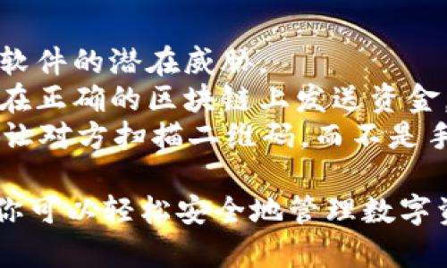 在使用tpWallet时，复制地址的过程相对简单，但为了确保准确性和安全性，我们可以逐步解释这一过程。以下是通过tpWallet复制地址的步骤：

第一步：打开tpWallet应用
首先，确保你已经在手机上安装了tpWallet应用，并完成了登录。如果你还没有账户，可以注册一个新账户并完成钱包的设置。

第二步：选择一个钱包
在tpWallet应用的界面中，你会看到你的所有钱包及其余额。选择你想要复制地址的钱包，例如以太坊、比特币或其他支持的币种。

第三步：进入收款页面
选择钱包后，点击“收款”或“接收”按钮。这通常会显示出该钱包的收款地址及对应的二维码。

第四步：复制地址
在收款页面，你会看到钱包地址以文本形式显示。长按地址，系统会弹出一个菜单，选择“复制地址”选项即可将地址复制到剪贴板中。

第五步：验证地址
为了保护你的资金安全，可以将复制的地址粘贴到其他地方（如记事本或聊天应用）中，确认地址的正确性。这一步可以防止在发送加密货币时发生错误。

第六步：发送地址
确认地址无误后，你可以将其粘贴到需要发送的地方，比如转账给他人，或用于接收转账。确保在发送之前再次确认，以防地址出现任何错位或伪造。

注意事项
1. **确保安全**：确保在安全的环境下复制地址，以防止恶意软件的潜在威胁。
2. **确保地址正确**：不同币种的地址格式可能不同，确保你在正确的区块链上发送资金。
3. **使用二维码**：tpWallet通常会提供二维码，你可以选择让对方扫描二维码，而不是手动输入地址。

以上就是在tpWallet中复制地址的详细步骤。通过这些步骤，你可以轻松安全地管理数字资产。