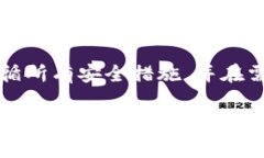 在比特派钱包注册后，您通常可以立即开始使用