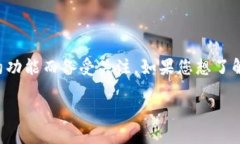 在这个快速发展的数字时代，加密货币已成为金