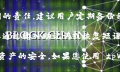 tpWallet 是一款常见的钱包应用，旨在为用户提供