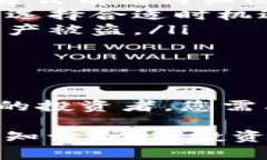 要在比特派（Bitpie）上购买USDT（泰达币），您可