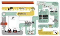 很高兴您对冷钱包的使用和销售有兴趣！“冷钱