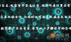 设置IM钱包的多重签名功能通常涉及以下几个步骤