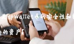 由于您提到的是关于数字资产的情况，尤其是t