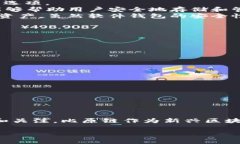 在加密货币的世界中，冷钱包是一种非常重要的