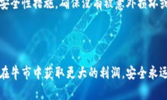 了解屎币及其冷钱包的基本概念在加密货币的世