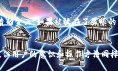 caozuo冷钱包的安全性解析，及其被攻击的可能性